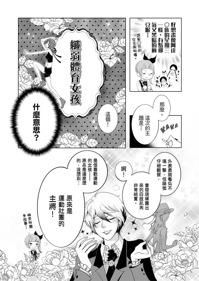 《米罗高中美术社》漫画最新章节第1卷免费下拉式在线观看章节第【148】张图片