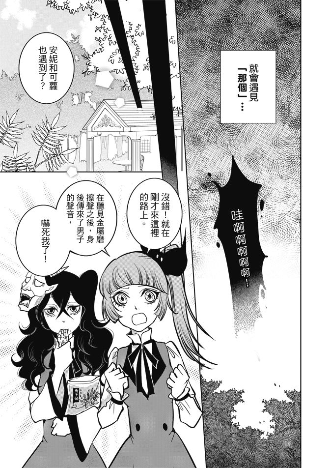 《米罗高中美术社》漫画最新章节第1卷免费下拉式在线观看章节第【55】张图片