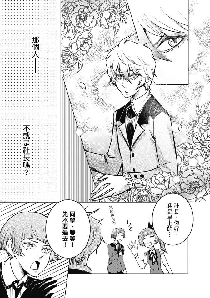 《米罗高中美术社》漫画最新章节第1卷免费下拉式在线观看章节第【19】张图片