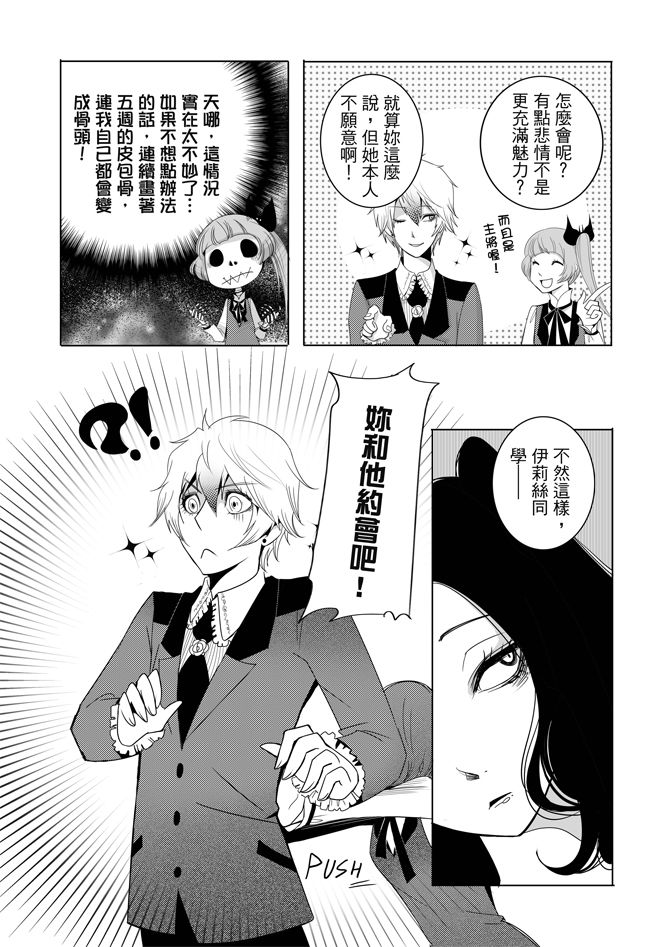 《米罗高中美术社》漫画最新章节第1卷免费下拉式在线观看章节第【160】张图片