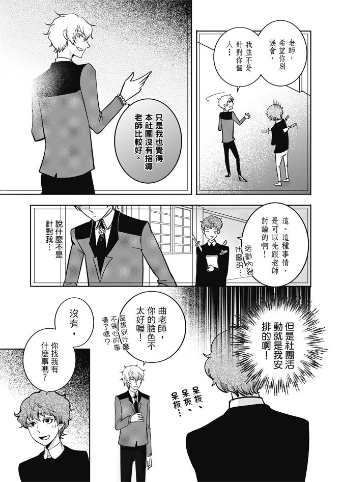 《米罗高中美术社》漫画最新章节第1卷免费下拉式在线观看章节第【131】张图片