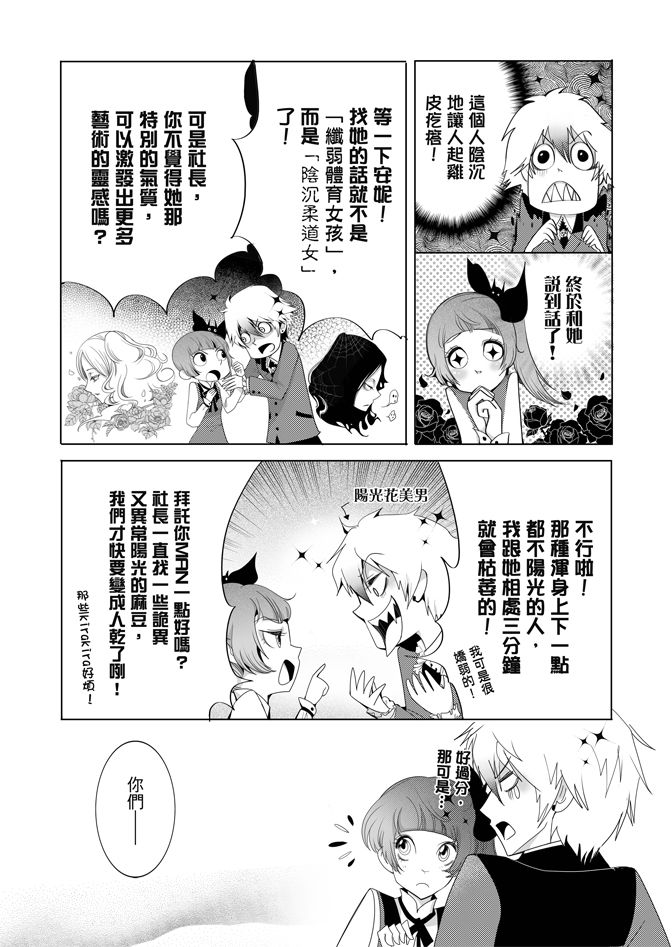 《米罗高中美术社》漫画最新章节第1卷免费下拉式在线观看章节第【156】张图片