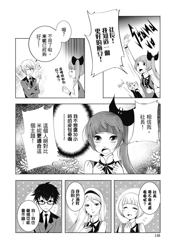 《米罗高中美术社》漫画最新章节第1卷免费下拉式在线观看章节第【150】张图片