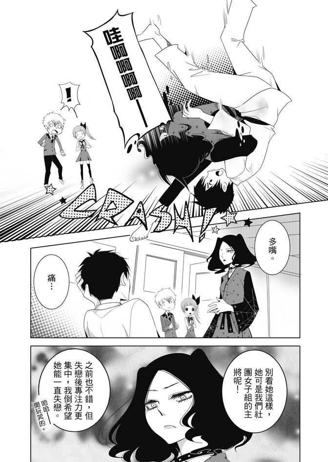 《米罗高中美术社》漫画最新章节第1卷免费下拉式在线观看章节第【158】张图片