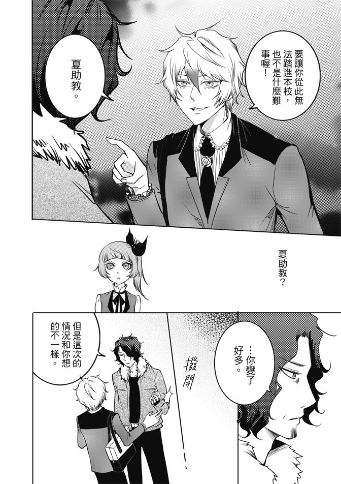 《米罗高中美术社》漫画最新章节第1卷免费下拉式在线观看章节第【103】张图片