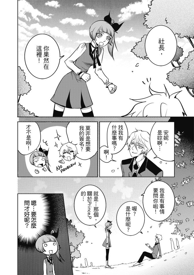 《米罗高中美术社》漫画最新章节第1卷免费下拉式在线观看章节第【116】张图片