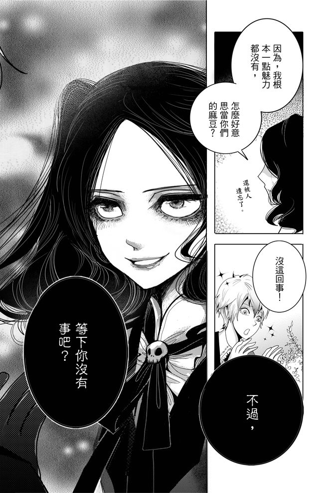 《米罗高中美术社》漫画最新章节第1卷免费下拉式在线观看章节第【174】张图片