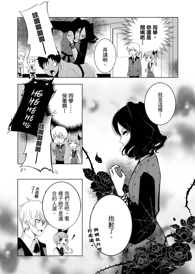 《米罗高中美术社》漫画最新章节第1卷免费下拉式在线观看章节第【159】张图片