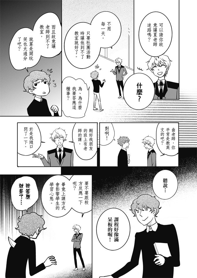 《米罗高中美术社》漫画最新章节第1卷免费下拉式在线观看章节第【143】张图片