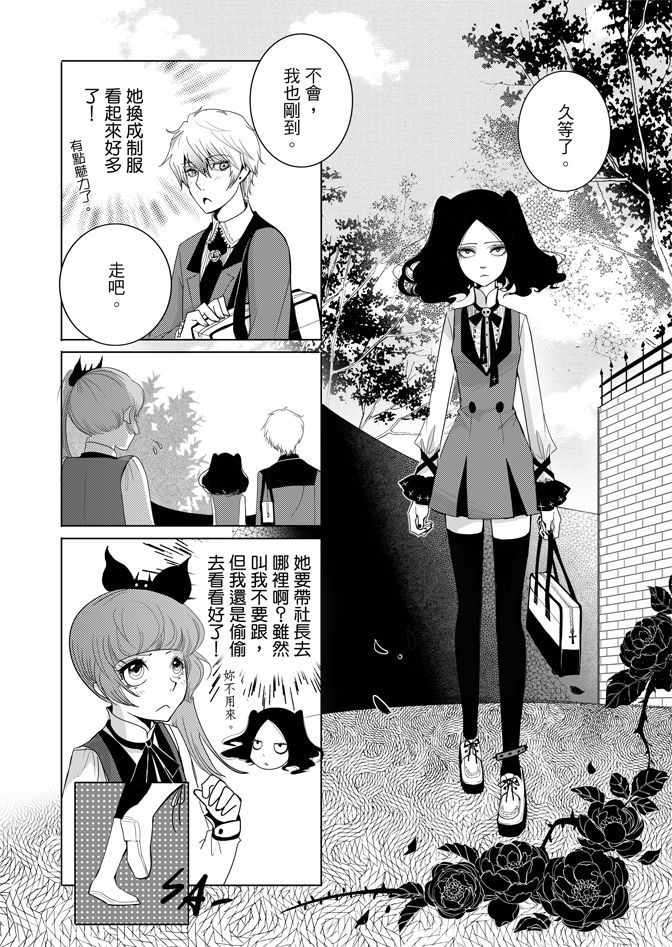 《米罗高中美术社》漫画最新章节第1卷免费下拉式在线观看章节第【165】张图片