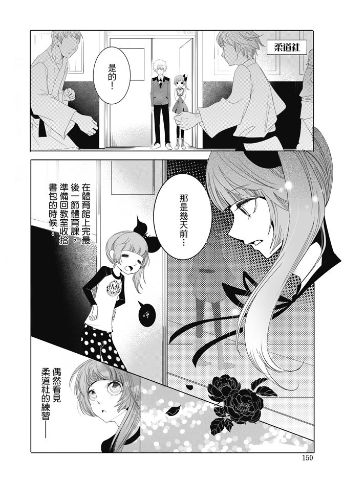 《米罗高中美术社》漫画最新章节第1卷免费下拉式在线观看章节第【152】张图片