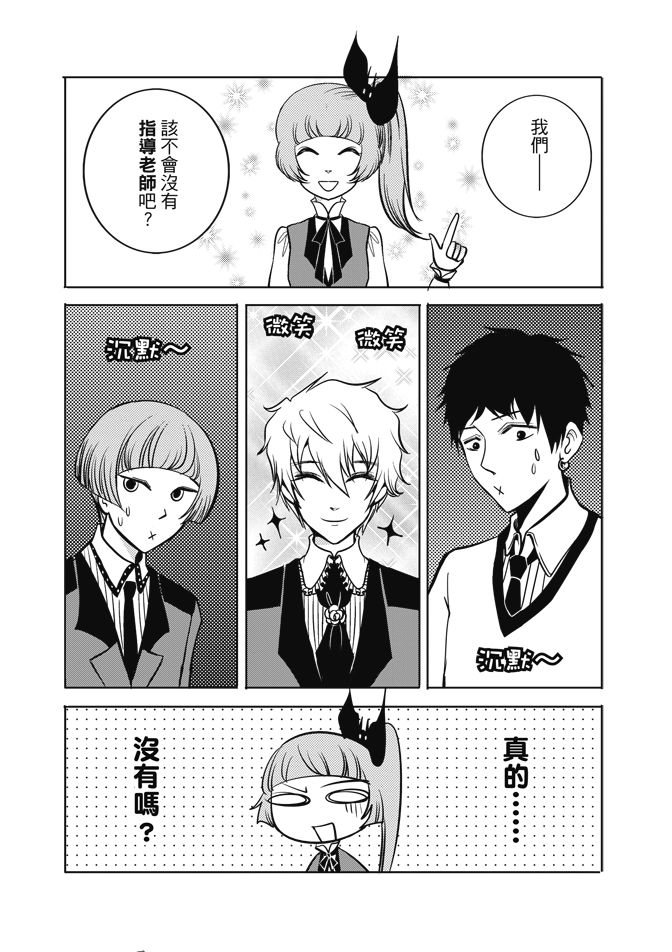 《米罗高中美术社》漫画最新章节第1卷免费下拉式在线观看章节第【51】张图片