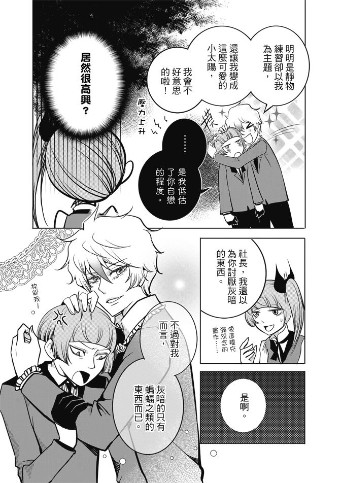 《米罗高中美术社》漫画最新章节第1卷免费下拉式在线观看章节第【47】张图片