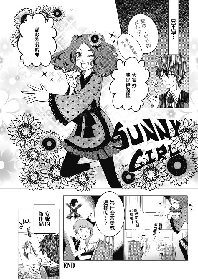 《米罗高中美术社》漫画最新章节第1卷免费下拉式在线观看章节第【176】张图片