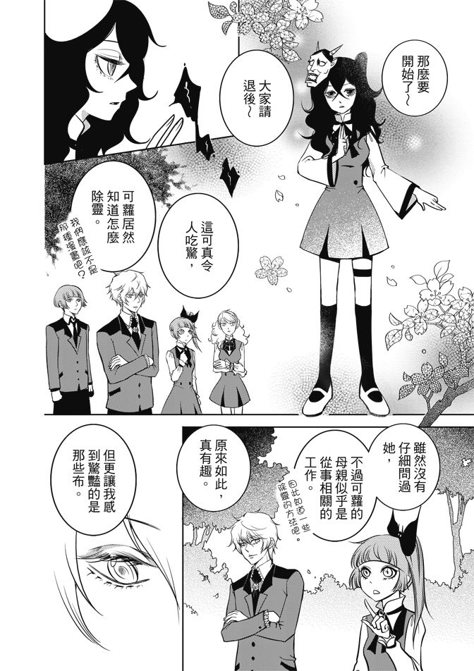 《米罗高中美术社》漫画最新章节第1卷免费下拉式在线观看章节第【60】张图片