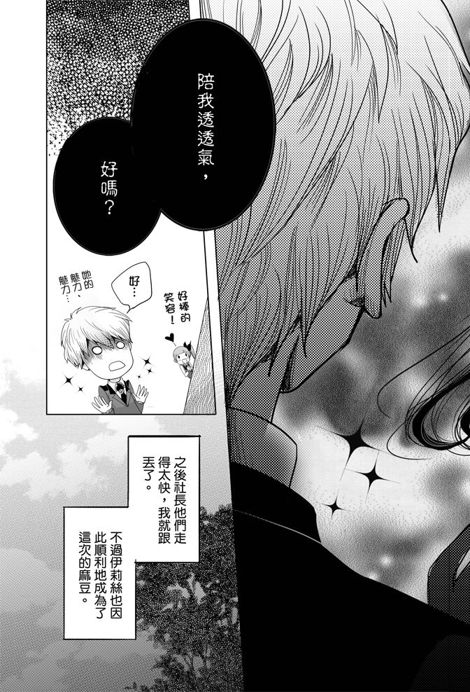 《米罗高中美术社》漫画最新章节第1卷免费下拉式在线观看章节第【175】张图片