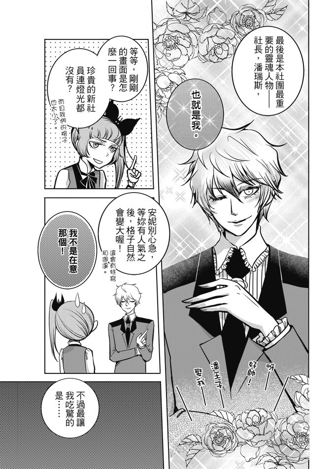 《米罗高中美术社》漫画最新章节第1卷免费下拉式在线观看章节第【33】张图片