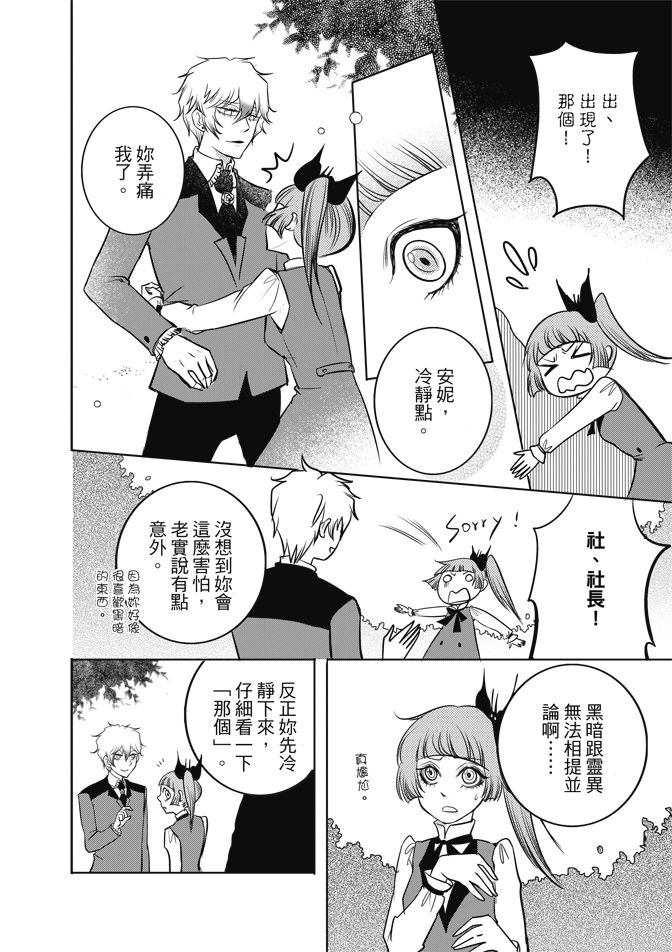 《米罗高中美术社》漫画最新章节第1卷免费下拉式在线观看章节第【72】张图片