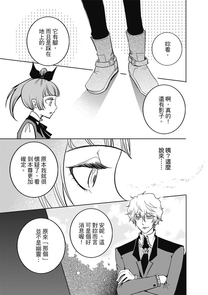 《米罗高中美术社》漫画最新章节第1卷免费下拉式在线观看章节第【73】张图片