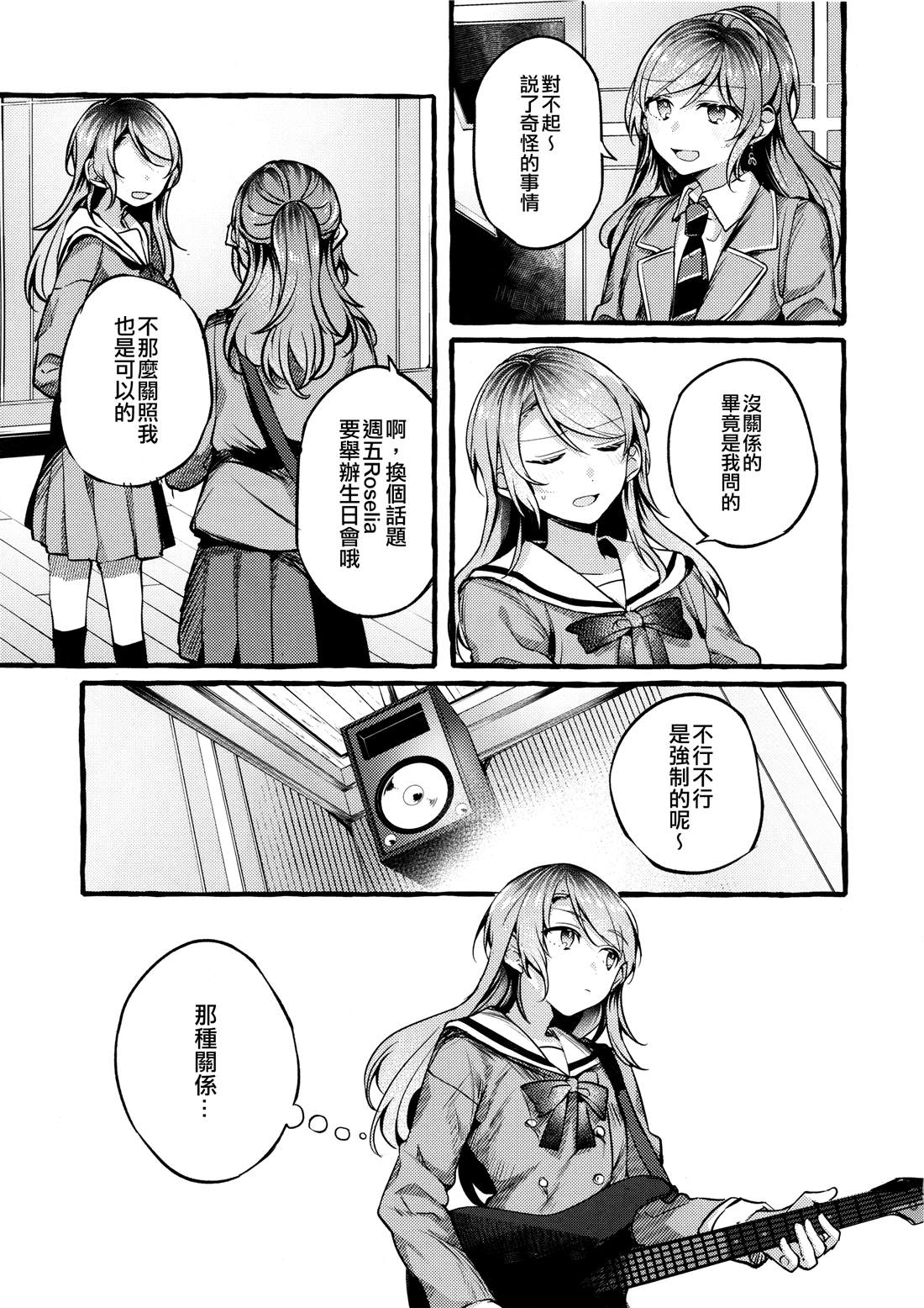 《2400之前不要睡去》漫画最新章节第1话免费下拉式在线观看章节第【5】张图片