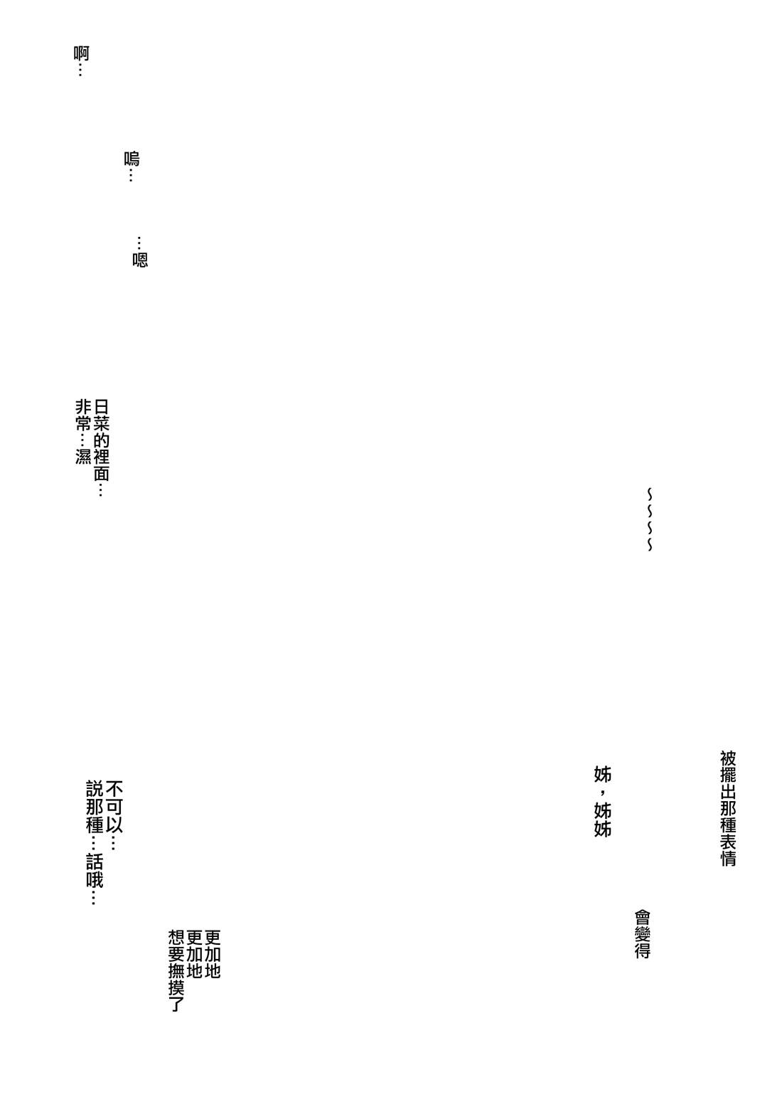 《2400之前不要睡去》漫画最新章节第1话免费下拉式在线观看章节第【19】张图片