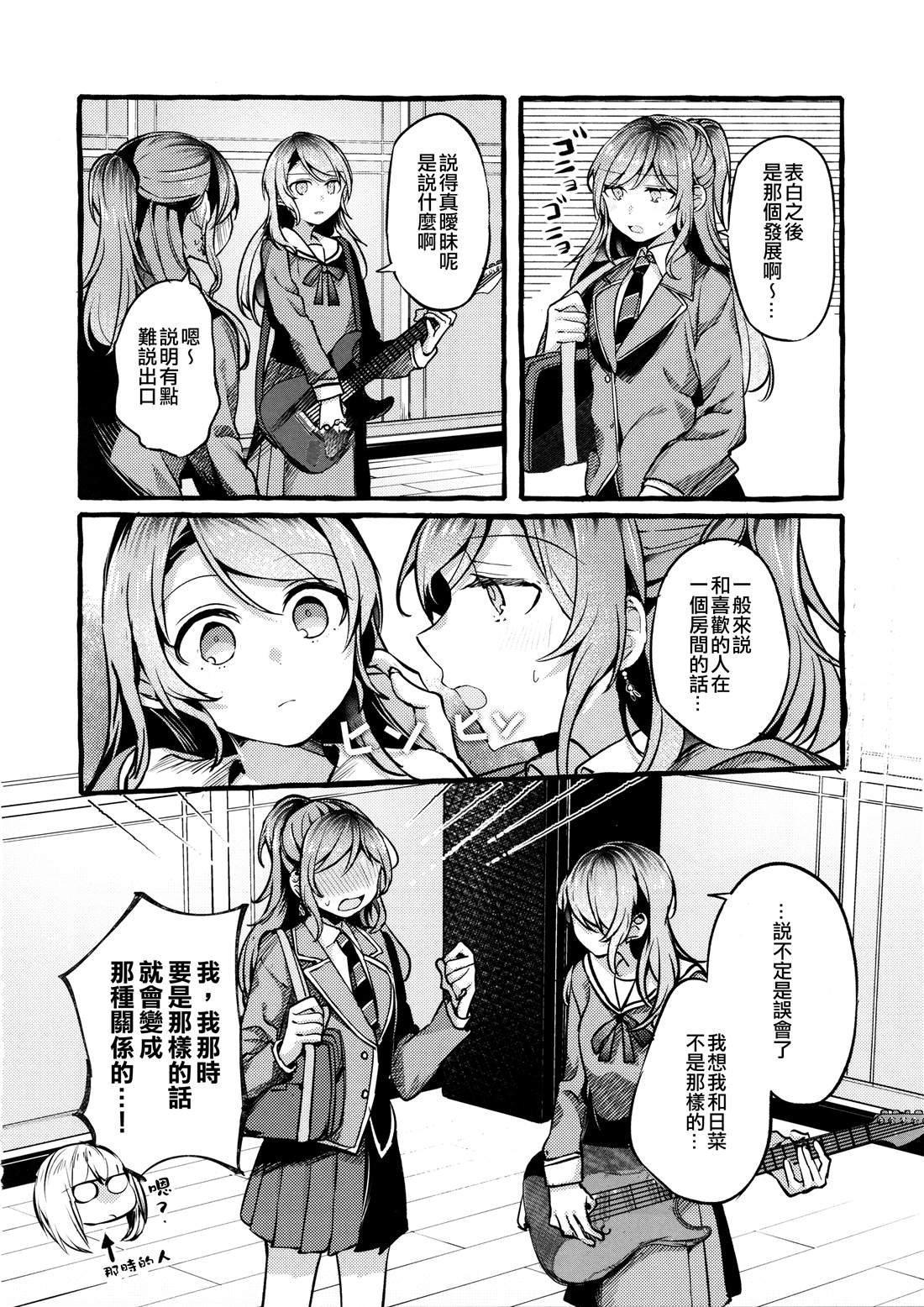 《2400之前不要睡去》漫画最新章节第1话免费下拉式在线观看章节第【4】张图片