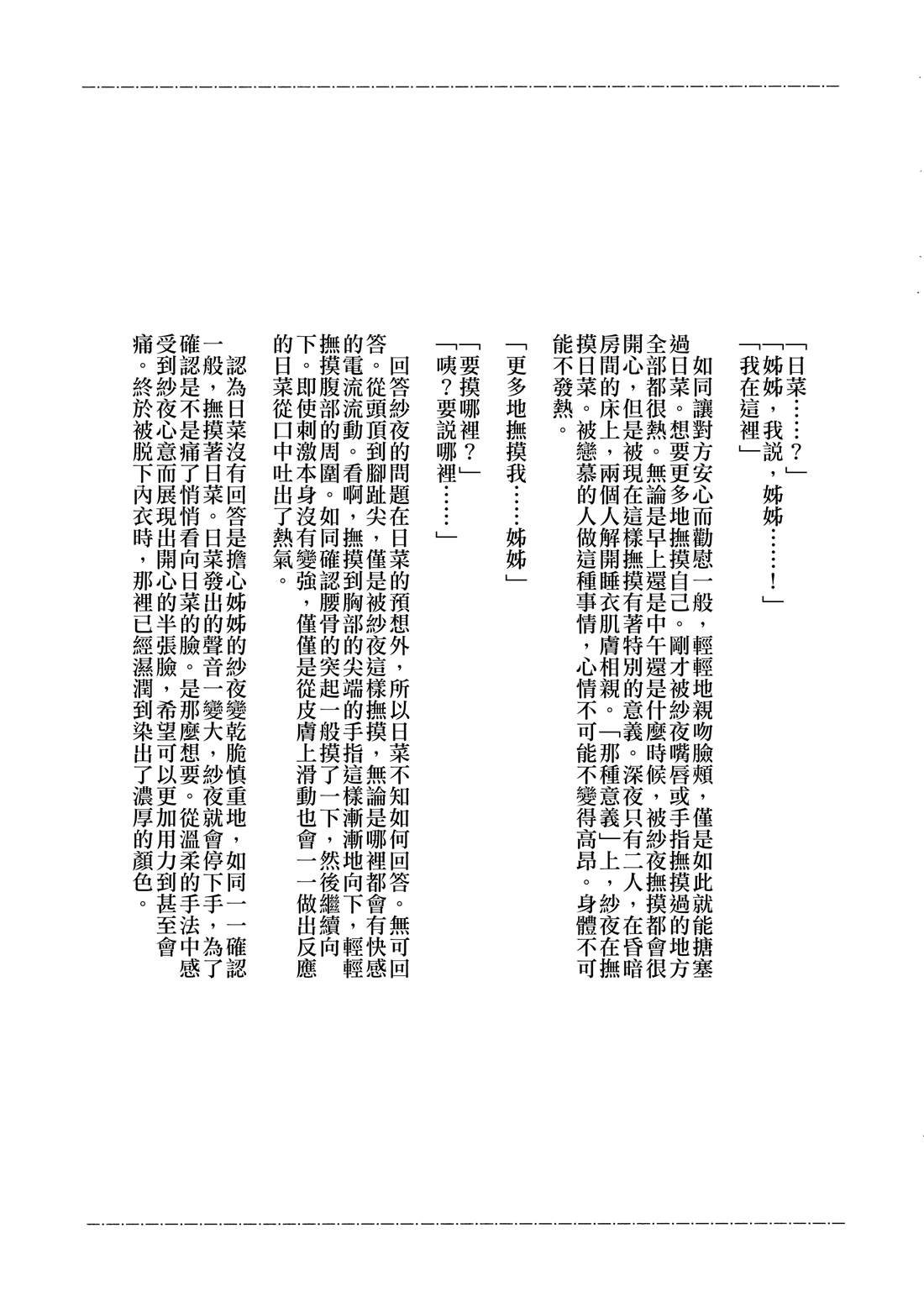 《2400之前不要睡去》漫画最新章节第1话免费下拉式在线观看章节第【28】张图片