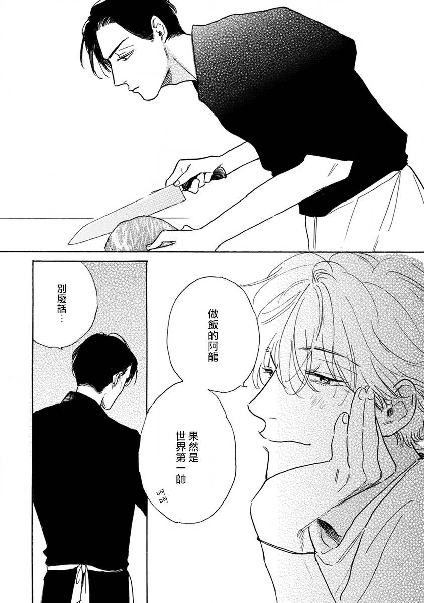 《肉食组曲》漫画最新章节第8话免费下拉式在线观看章节第【8】张图片