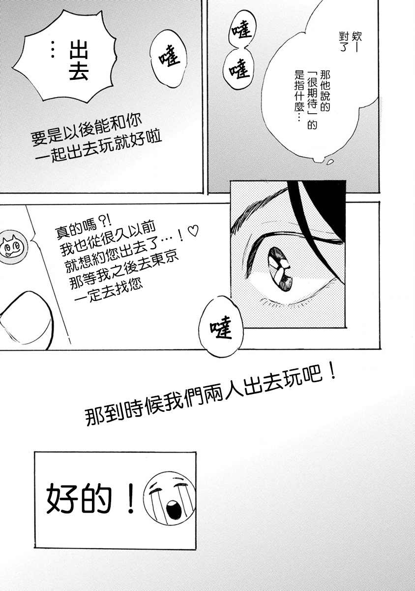 《肉食组曲》漫画最新章节第5话免费下拉式在线观看章节第【11】张图片