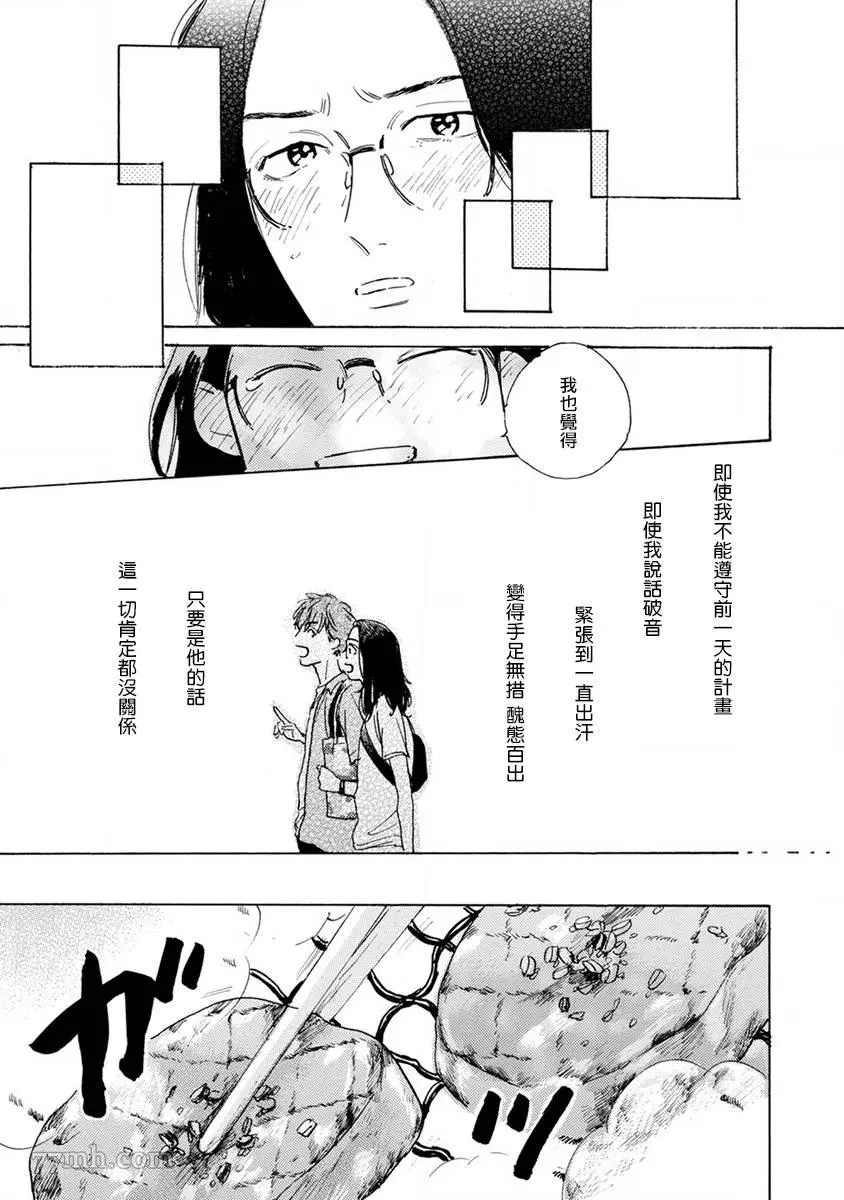 《肉食组曲》漫画最新章节第6话免费下拉式在线观看章节第【21】张图片