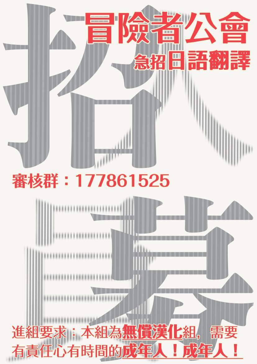 《肉食组曲》漫画最新章节第8话免费下拉式在线观看章节第【22】张图片