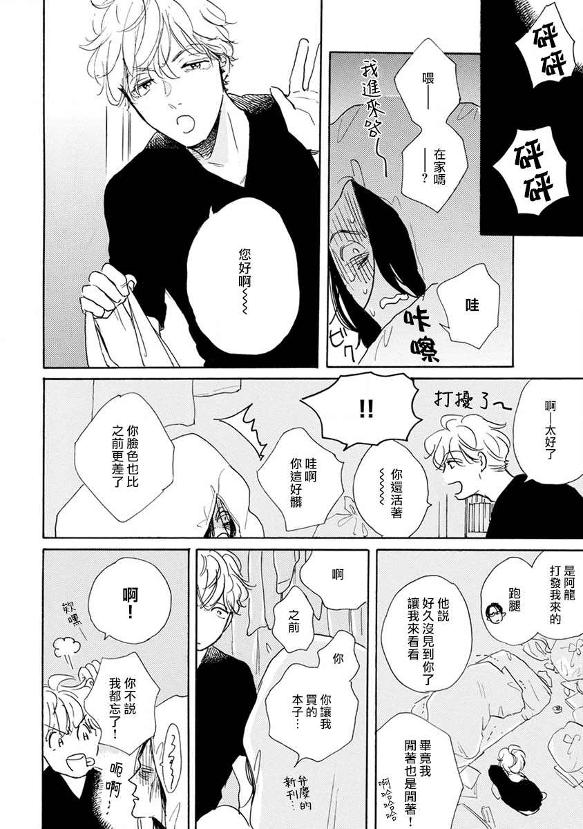 《肉食组曲》漫画最新章节第4话免费下拉式在线观看章节第【18】张图片