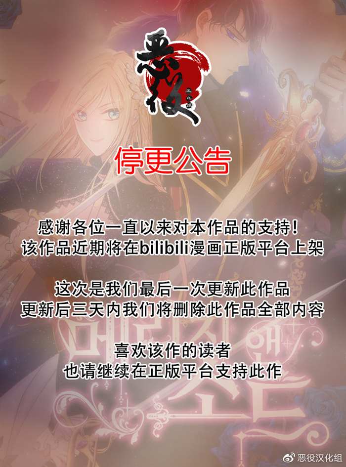 《剑与婚姻》漫画最新章节第30话免费下拉式在线观看章节第【10】张图片