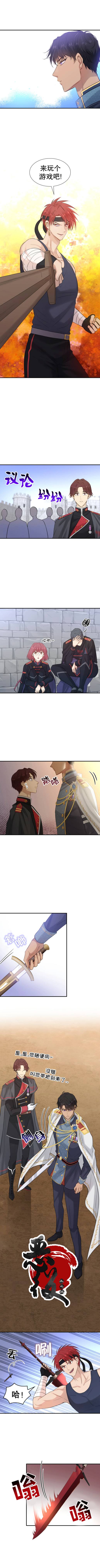 《剑与婚姻》漫画最新章节第22话免费下拉式在线观看章节第【8】张图片