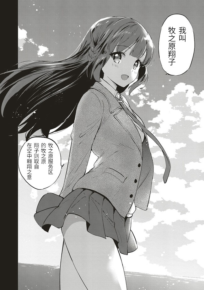 《青春期笨蛋不做理性小魔女的梦》漫画最新章节第1话免费下拉式在线观看章节第【12】张图片