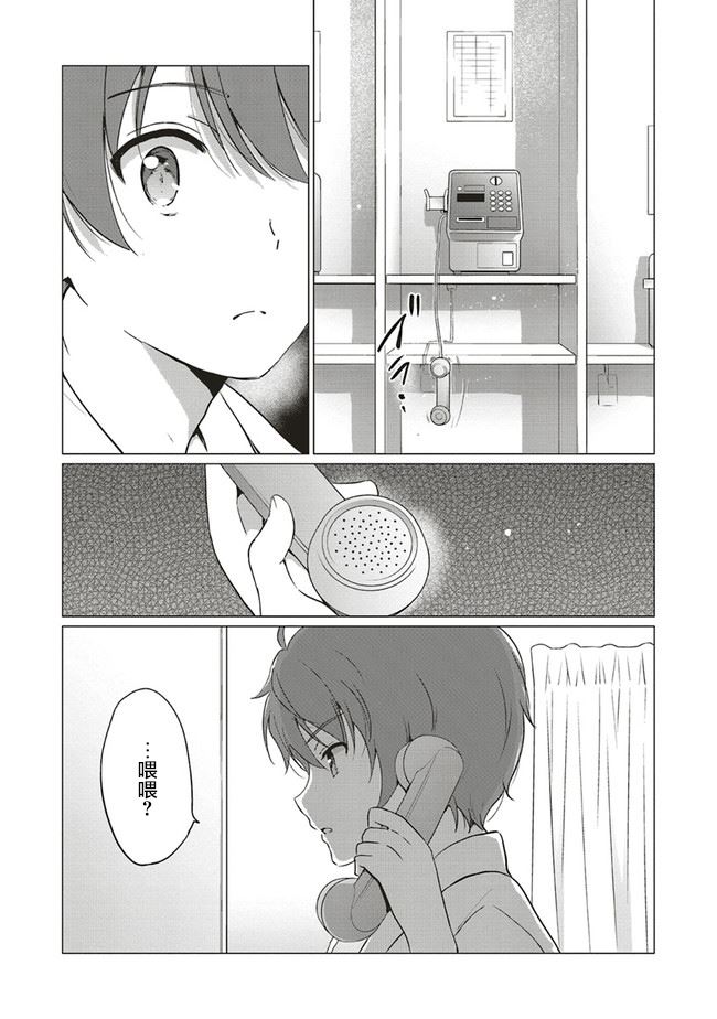 《青春期笨蛋不做理性小魔女的梦》漫画最新章节第11话免费下拉式在线观看章节第【17】张图片
