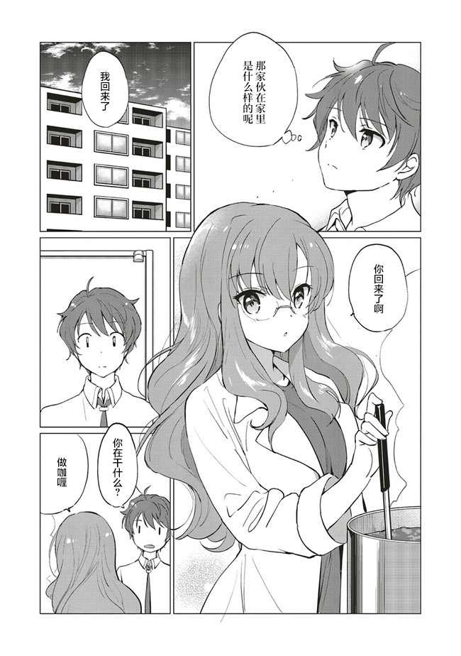 《青春期笨蛋不做理性小魔女的梦》漫画最新章节第5话免费下拉式在线观看章节第【11】张图片
