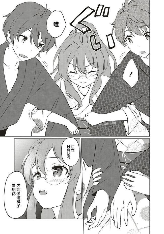 《青春期笨蛋不做理性小魔女的梦》漫画最新章节第11话免费下拉式在线观看章节第【27】张图片