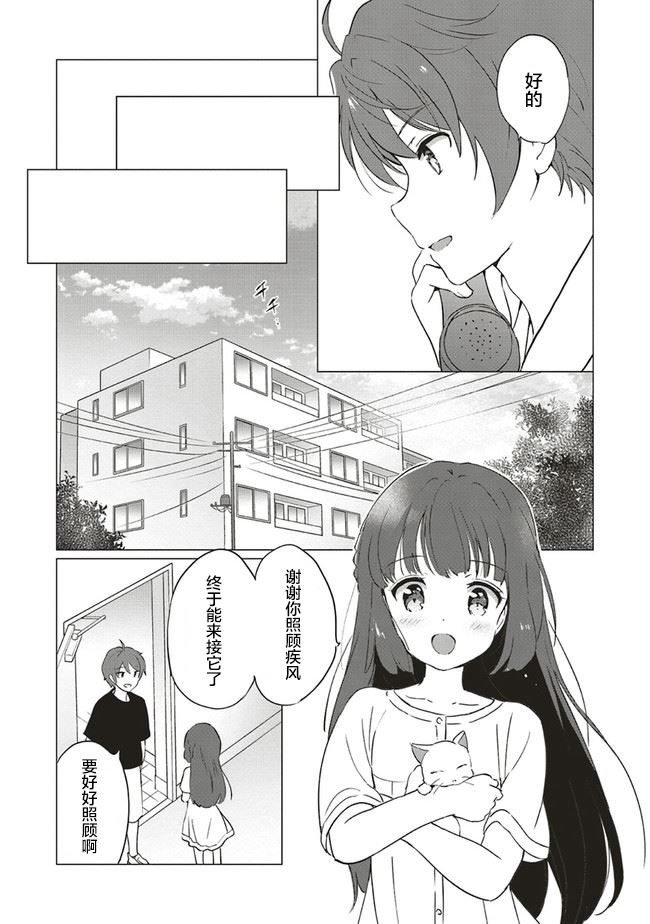 《青春期笨蛋不做理性小魔女的梦》漫画最新章节第11话免费下拉式在线观看章节第【19】张图片