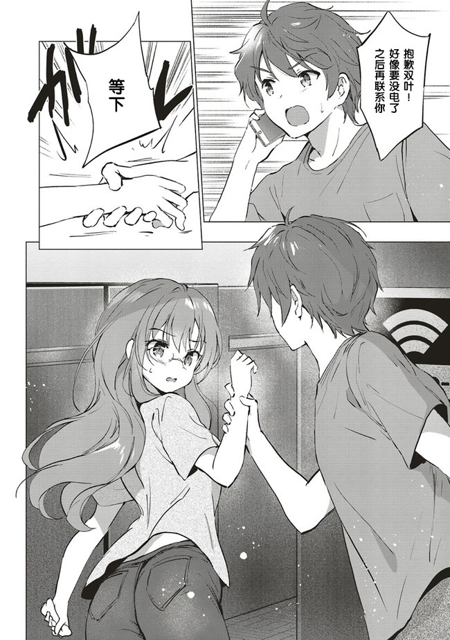 《青春期笨蛋不做理性小魔女的梦》漫画最新章节第1话免费下拉式在线观看章节第【38】张图片