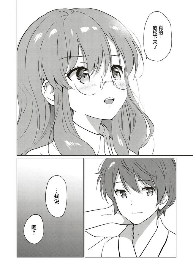 《青春期笨蛋不做理性小魔女的梦》漫画最新章节第11话免费下拉式在线观看章节第【12】张图片