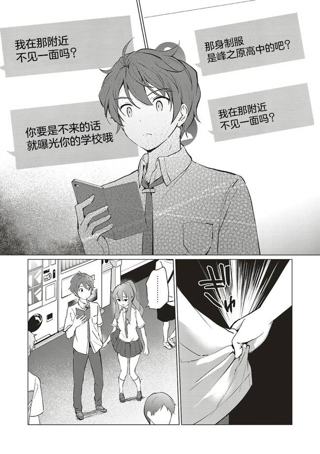 《青春期笨蛋不做理性小魔女的梦》漫画最新章节第7话免费下拉式在线观看章节第【10】张图片