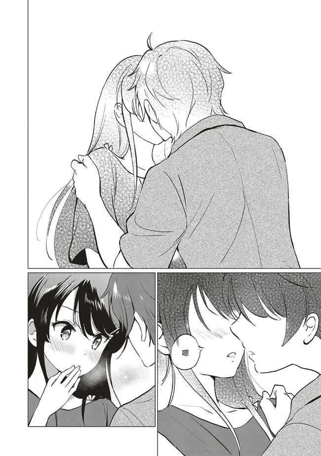 《青春期笨蛋不做理性小魔女的梦》漫画最新章节第5话免费下拉式在线观看章节第【20】张图片