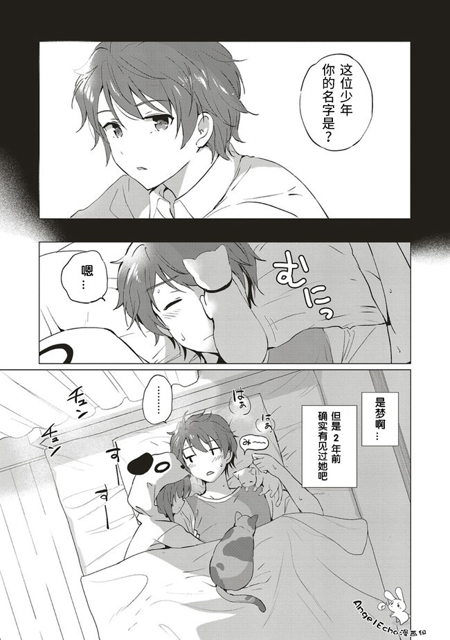 《青春期笨蛋不做理性小魔女的梦》漫画最新章节第1话免费下拉式在线观看章节第【13】张图片