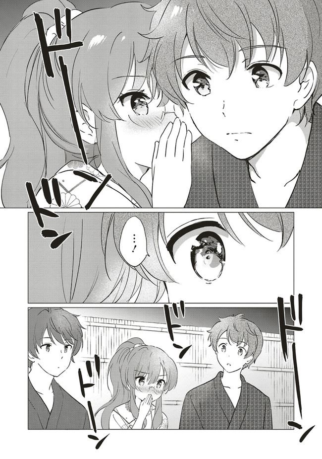 《青春期笨蛋不做理性小魔女的梦》漫画最新章节第11话免费下拉式在线观看章节第【24】张图片