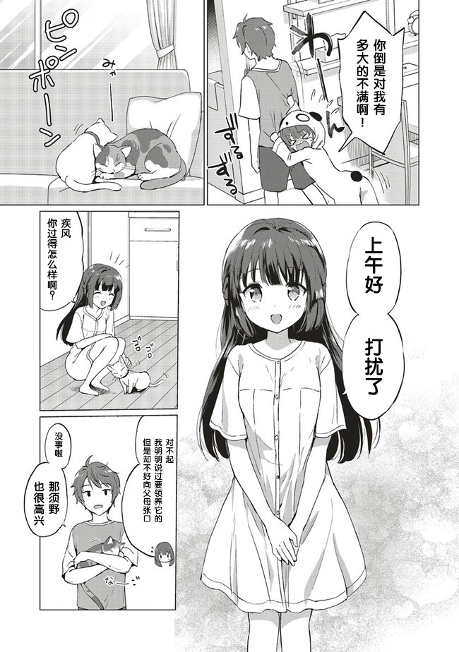 《青春期笨蛋不做理性小魔女的梦》漫画最新章节第1话免费下拉式在线观看章节第【17】张图片