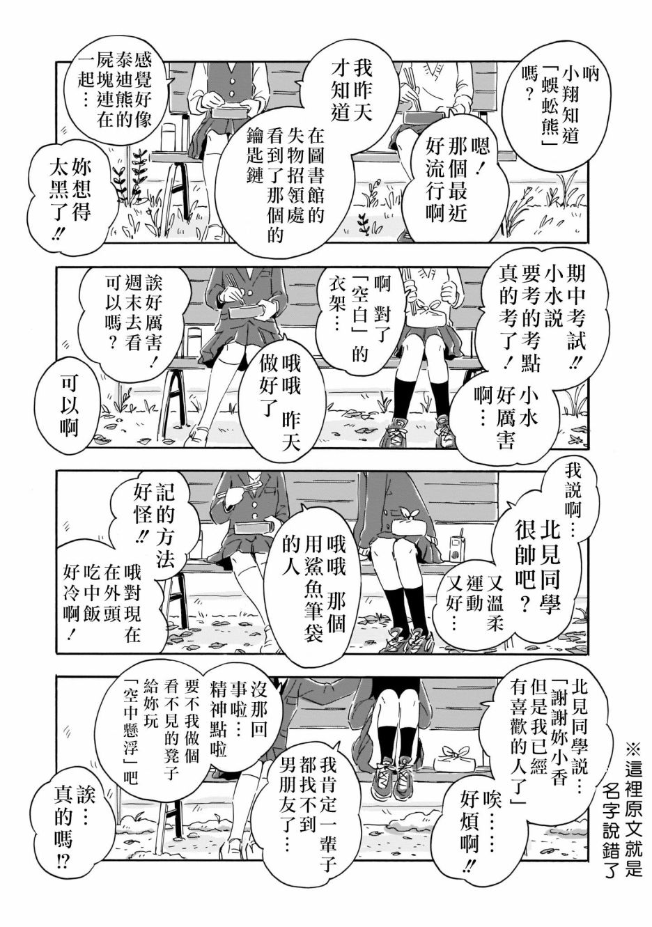 《Blank Space》漫画最新章节第3话 夏去春来免费下拉式在线观看章节第【7】张图片