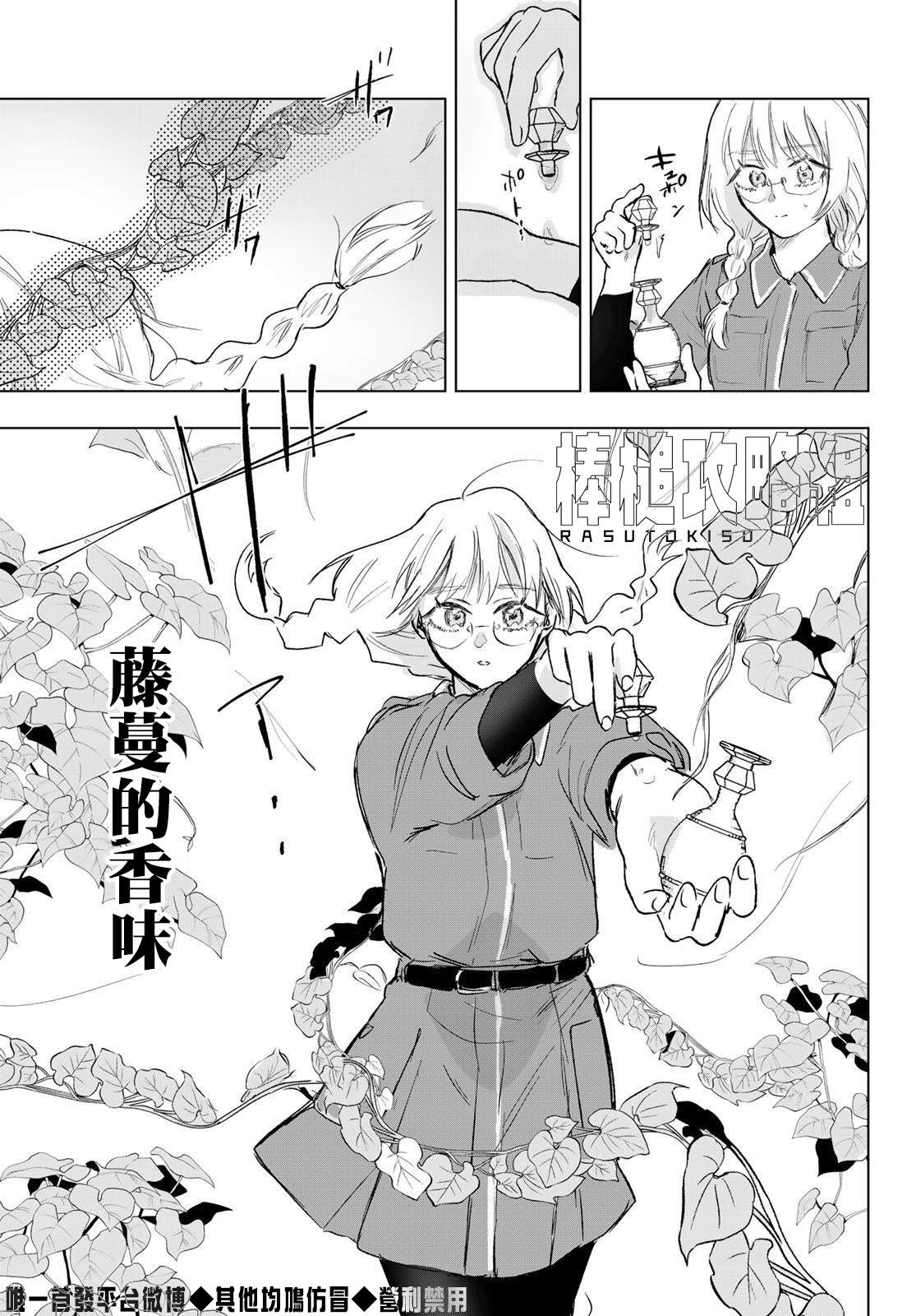 《最后的吻》漫画最新章节第9话免费下拉式在线观看章节第【5】张图片