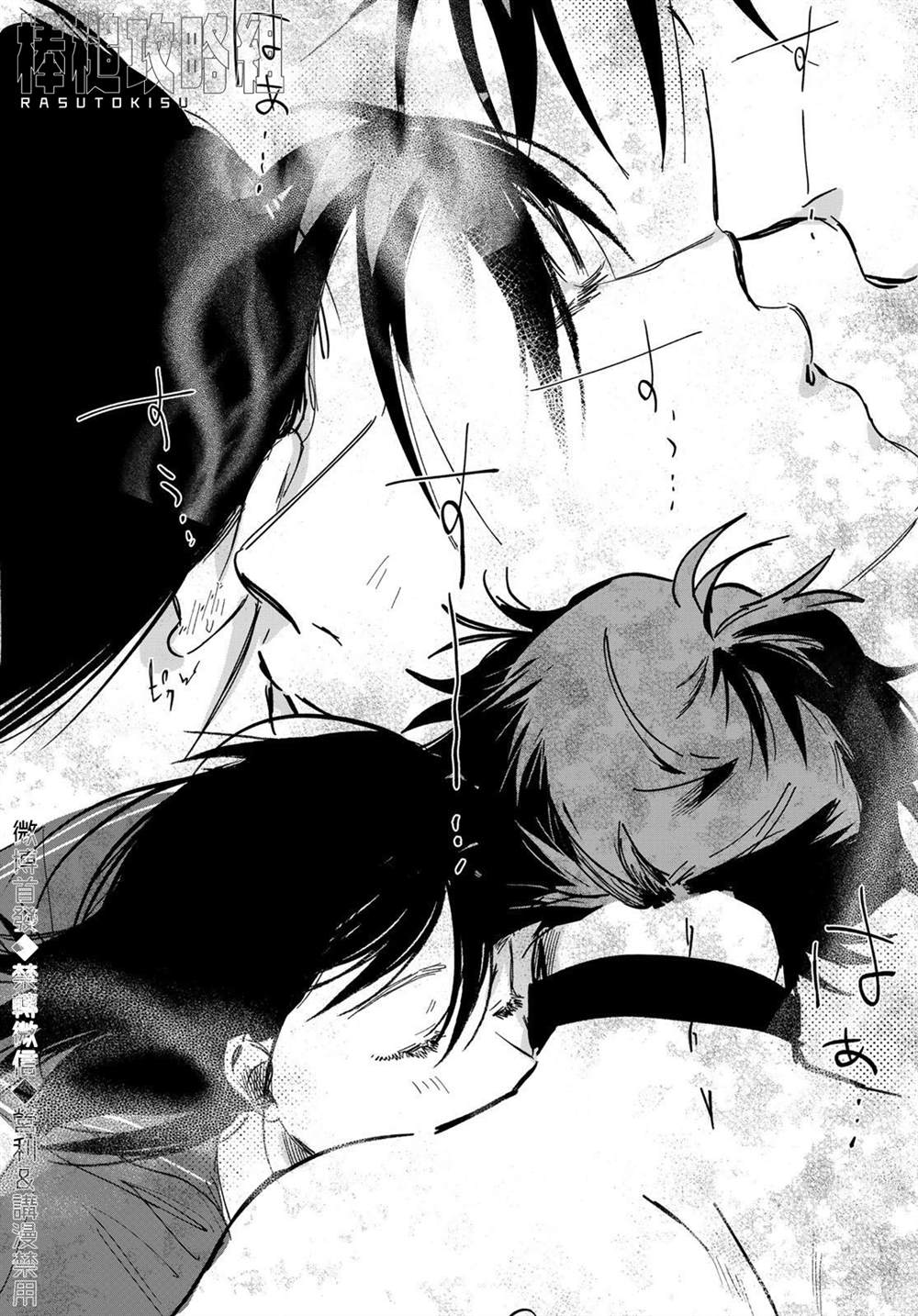 《最后的吻》漫画最新章节第11话免费下拉式在线观看章节第【28】张图片