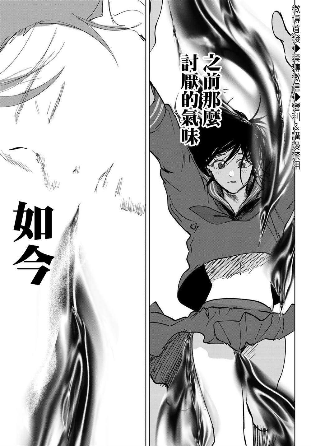 《最后的吻》漫画最新章节第11话免费下拉式在线观看章节第【26】张图片